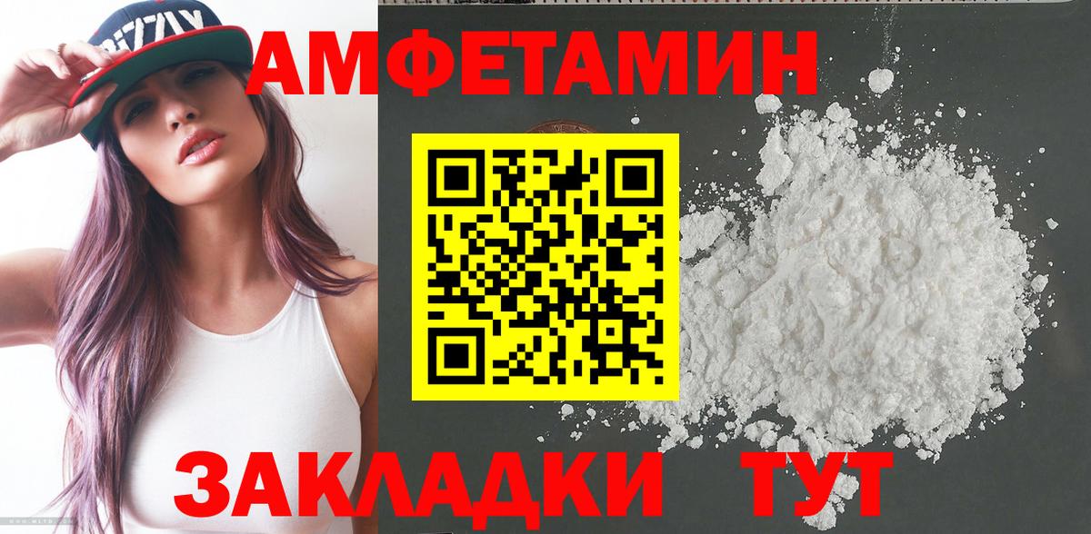 АМФЕТАМИН  АМФ 97%  Вход с VPN  Клинцы  Амфетамин 