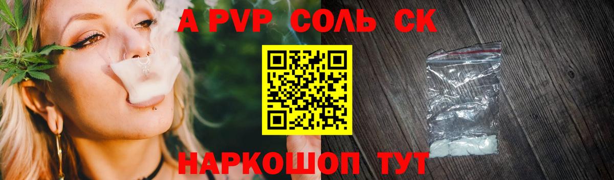 как найти   Клинцы  A-PVP кристаллы  Альфа ПВП кристаллы  A PVP крисы CK  Alpha PVP 