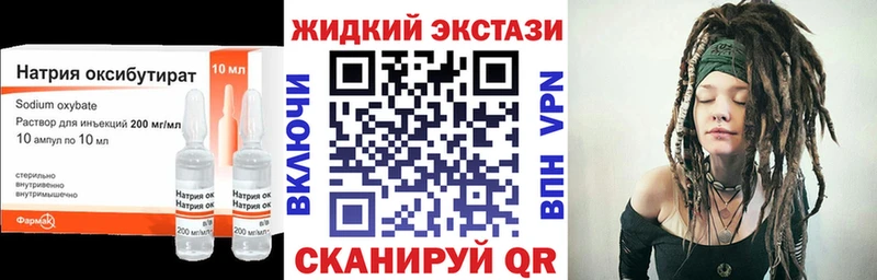 Бутират бутик  где найти наркотики  Клинцы 