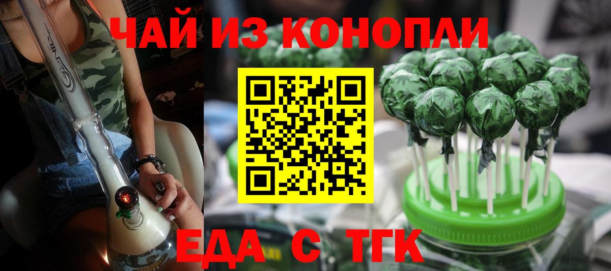 Еда ТГК конопля  Клинцы 