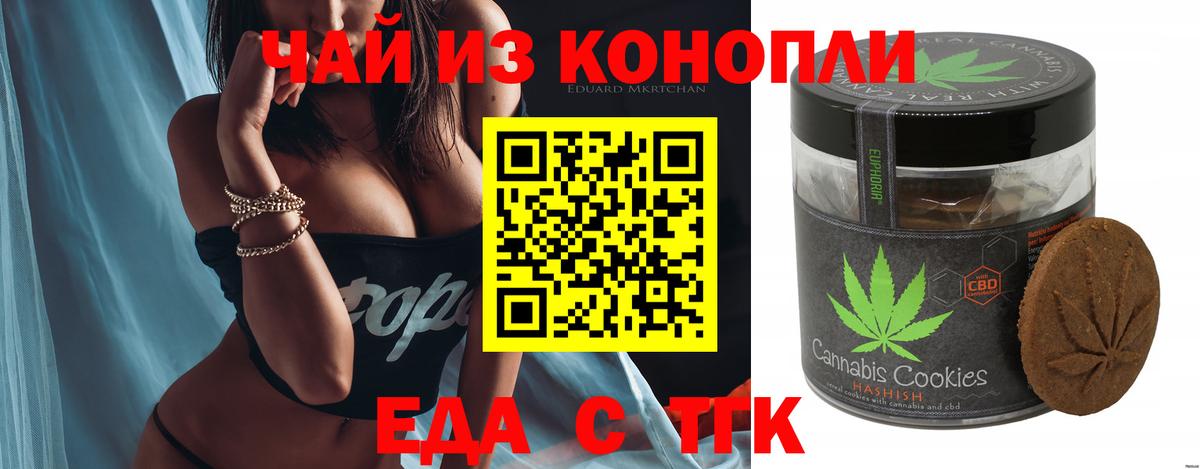 Canna-Cookies конопля  Вход с VPN  Клинцы 