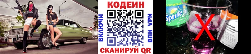 Codein Purple Drank  blacksprut ссылка  Клинцы 