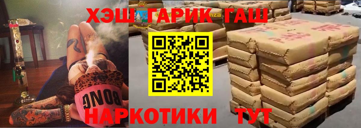Клинцы  Гашиш гашик  Гашиш гашик  Вход с VPN 