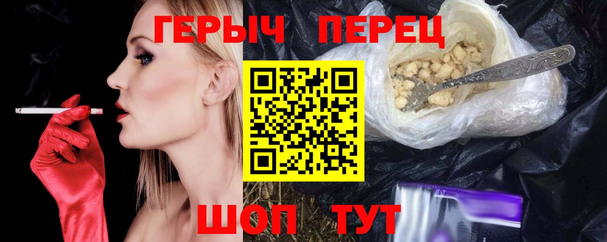 Героин VHQ  Клинцы 