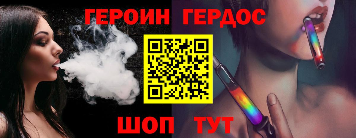 Героин VHQ  Вход с VPN  Клинцы 