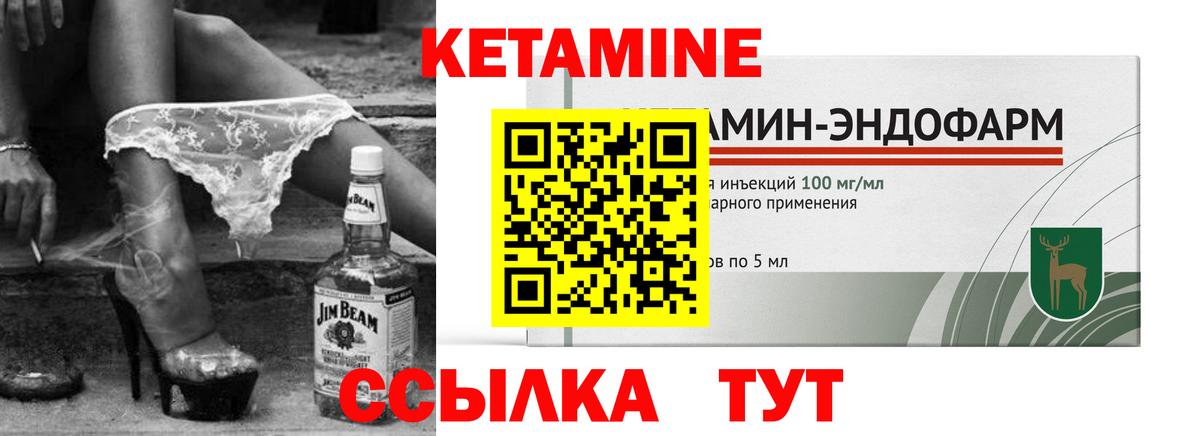 Кетамин ketamine  Клинцы 