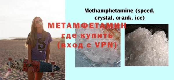 метамфетамин Няндома