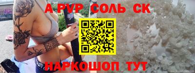 эйфоретик Балаково