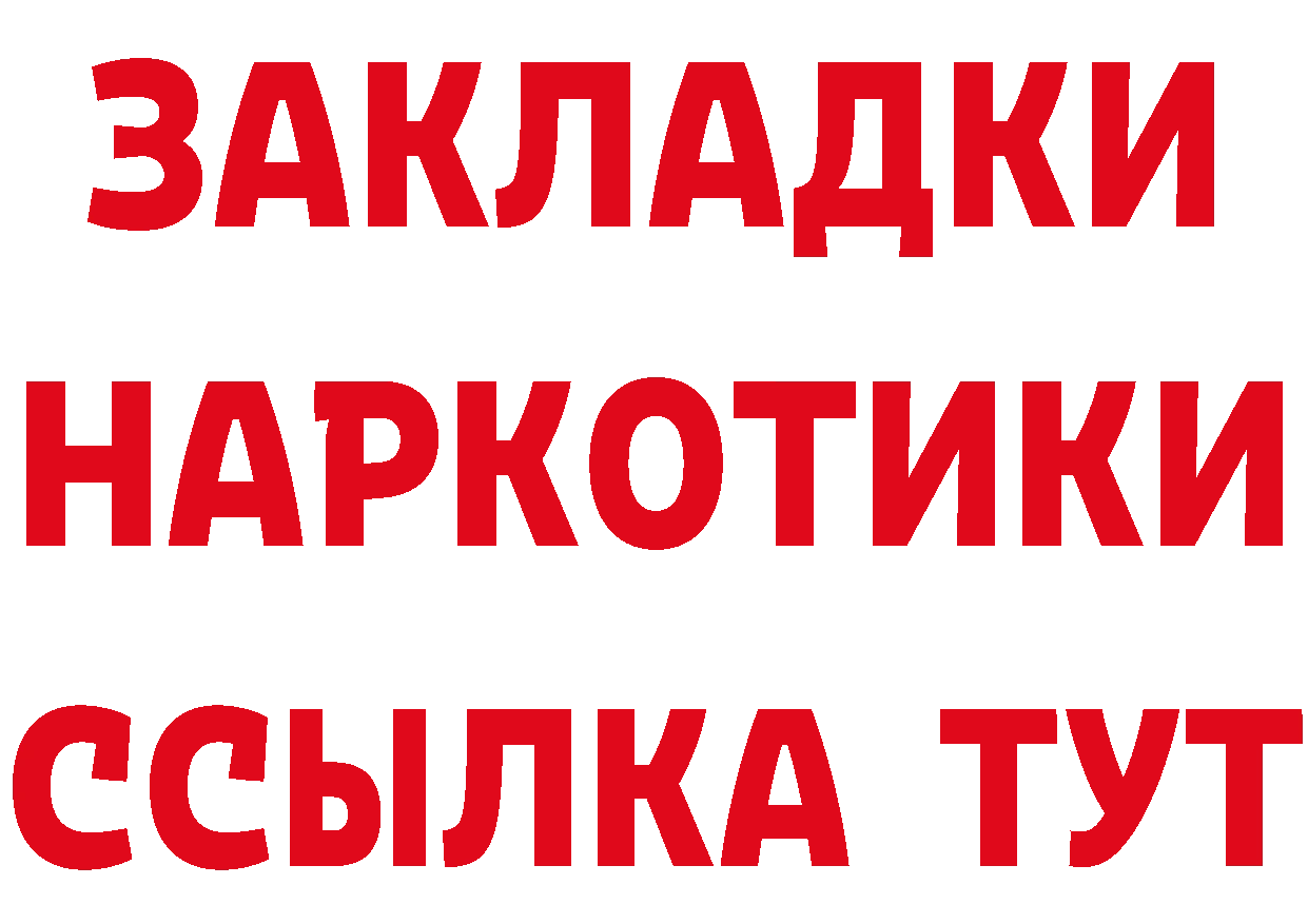 Магазины продажи наркотиков  как зайти Клинцы