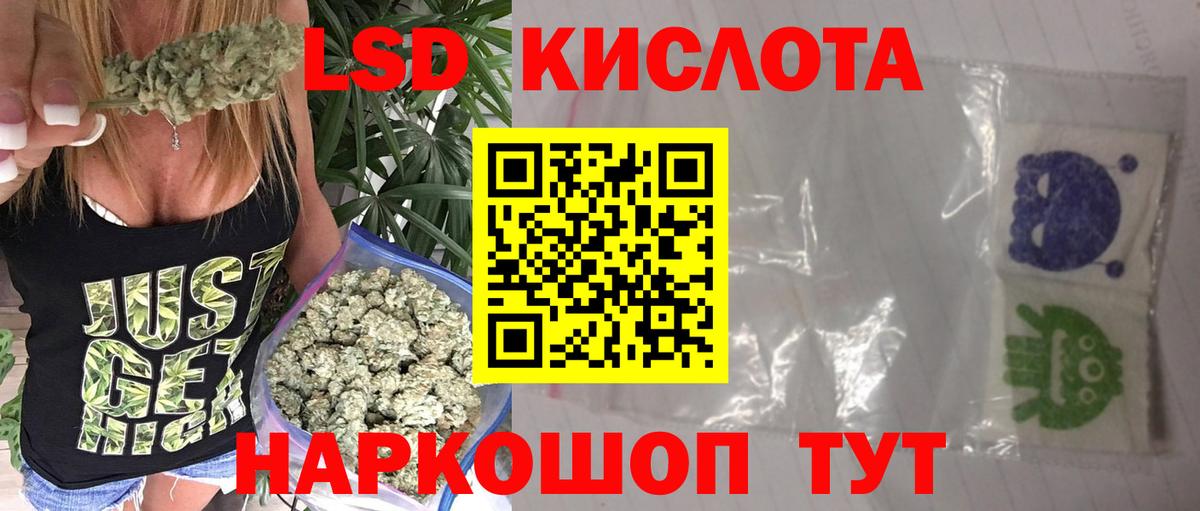 LSD-25 экстази ecstasy  LSD-25 экстази  ЛСД экстази кислота  Клинцы 