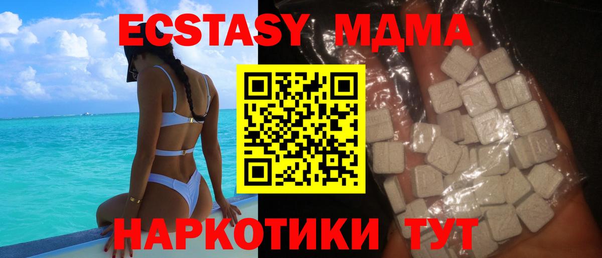 МДМА crystal  МДМА VHQ  Клинцы  Вход с VPN 