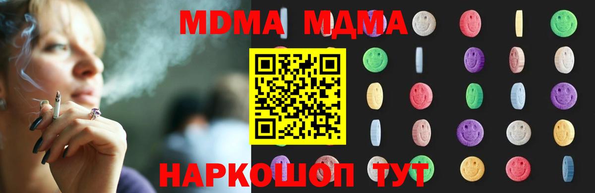 MDMA молли  Клинцы 