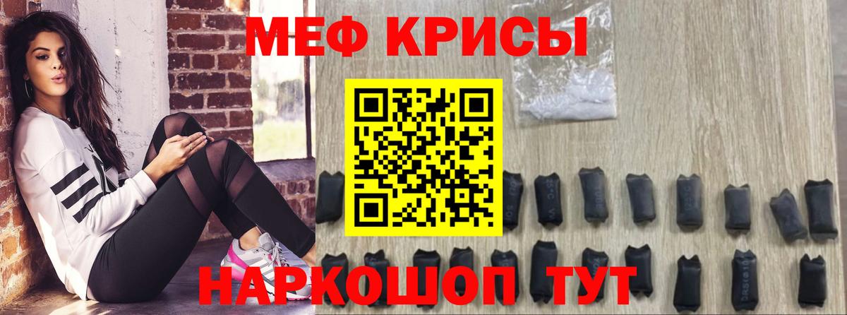 Меф кристаллы Клинцы