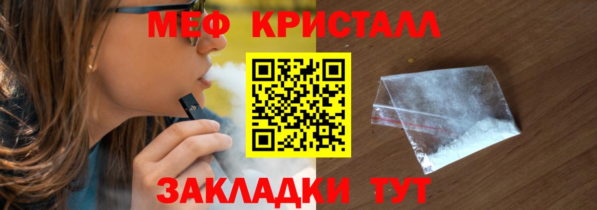 МЯУ-МЯУ  Клинцы  Мефедрон VHQ  где продают наркотики  Меф VHQ 