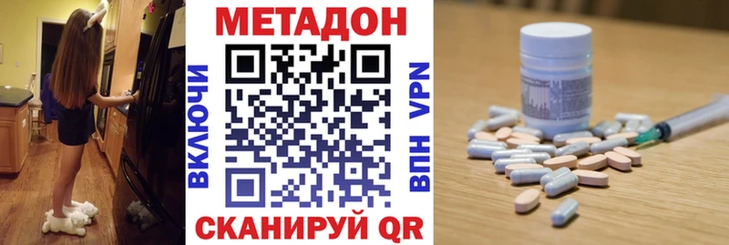 МЕТАДОН methadone  Клинцы 
