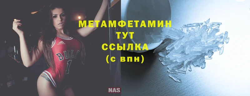 Первитин Methamphetamine  Клинцы 