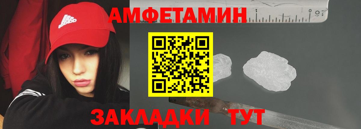 Первитин мет  Вход с VPN  Клинцы 