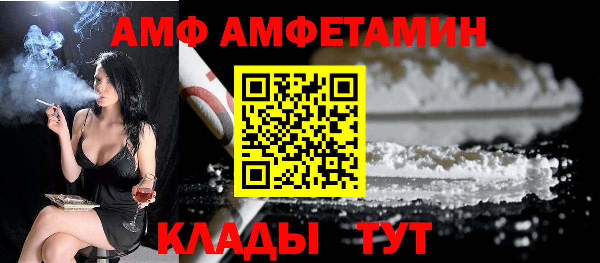 МЕТАМФЕТАМИН пудра Клинцы