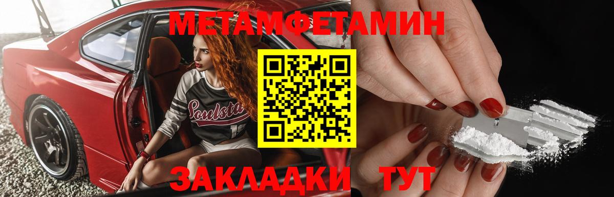 Метамфетамин пудра  МЕТАМФЕТАМИН  Клинцы 