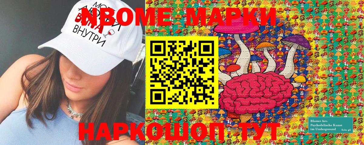 Марки NBOMe 1500мкг  Вход с VPN  Клинцы  Марки NBOMe 1500мкг 