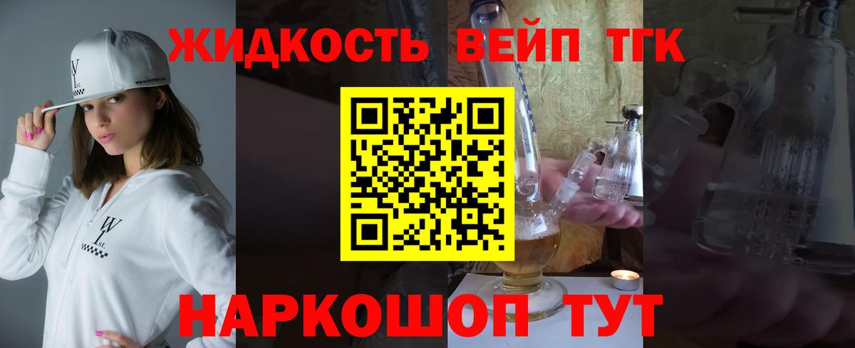 Дистиллят ТГК вейп  ТГК гашишное масло  Клинцы 